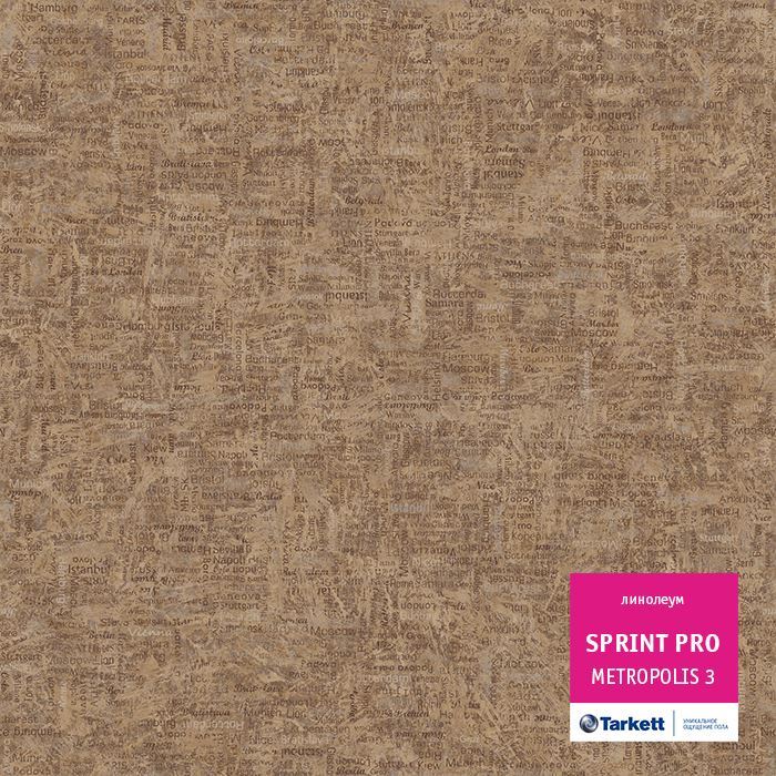 Линолеум полукоммерческий "Tarkett" Sprint Pro Metropolis 3 (2,5м) — купить в Екатеринбурге
