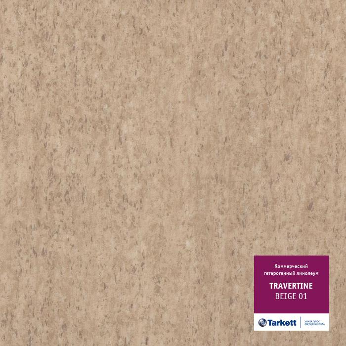 Линолеум коммерческий "Tarkett" Travertine PRO Beige 01 (2м) — купить в Екатеринбурге