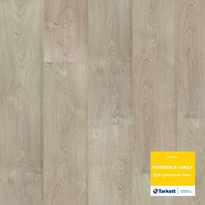 Ламинат "Tarkett" Woodstock Family Дуб Туманный Люкc (1292*194*8 мм) — купить в Екатеринбурге